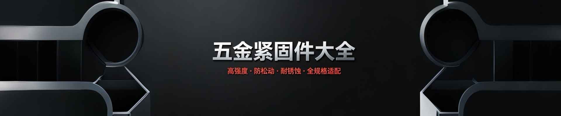 户外护栏配件 - 辽宁锦州青毅旅游有限公司 - 首页